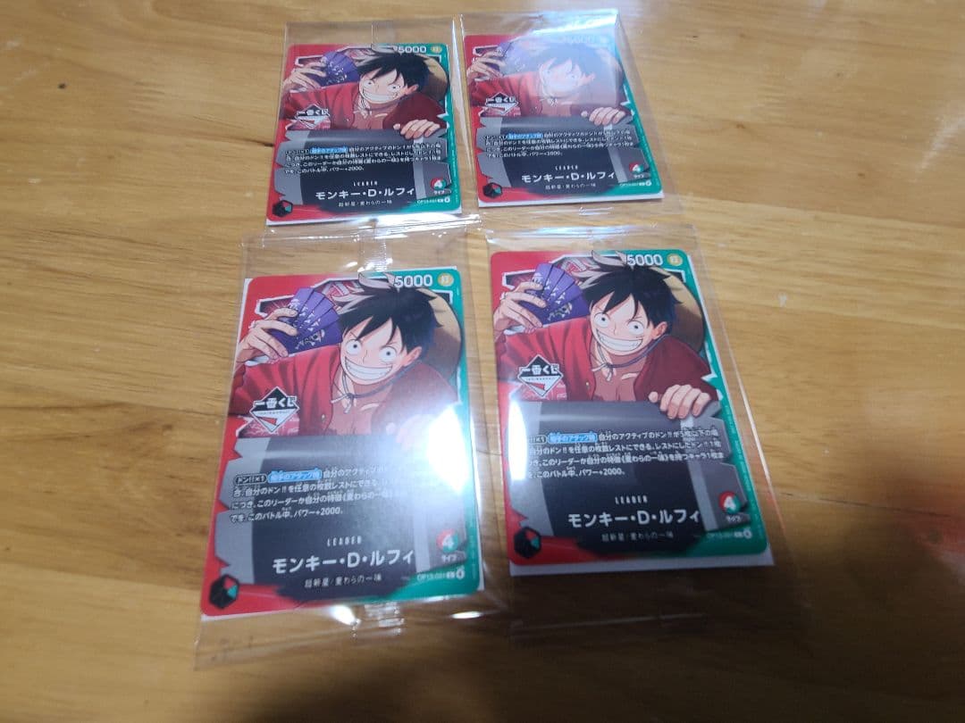 一番くじ ワンピースカード ルフィプロモ4枚セット