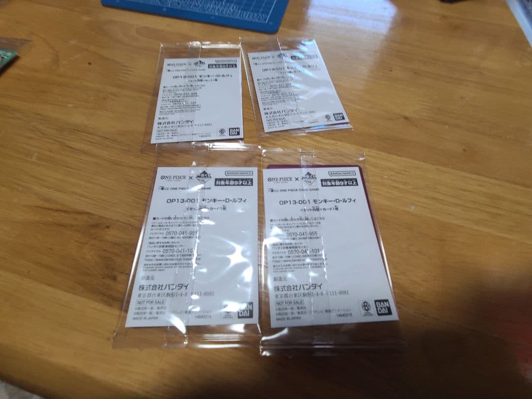 一番くじ ワンピースカード ルフィプロモ4枚セット