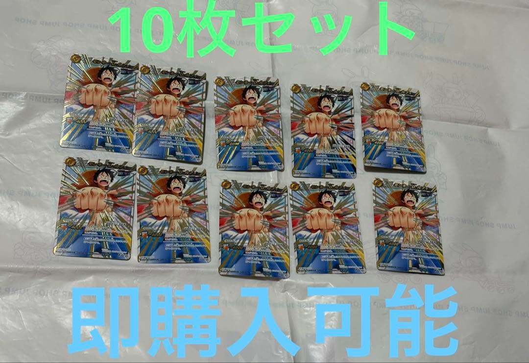 ミラバト　ミラクルバトルカードダス　ルフィ　プロモ　10枚
