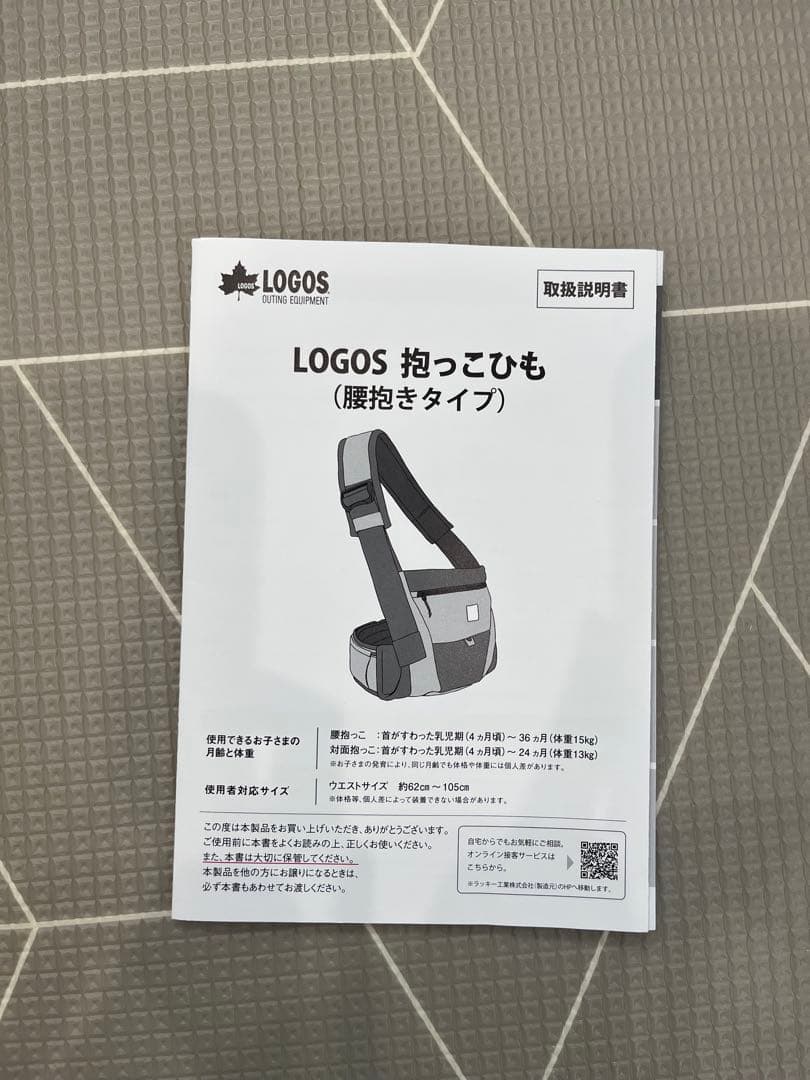 【ヒラチ】LOGOS 抱っこ紐 カーキ・ブラック