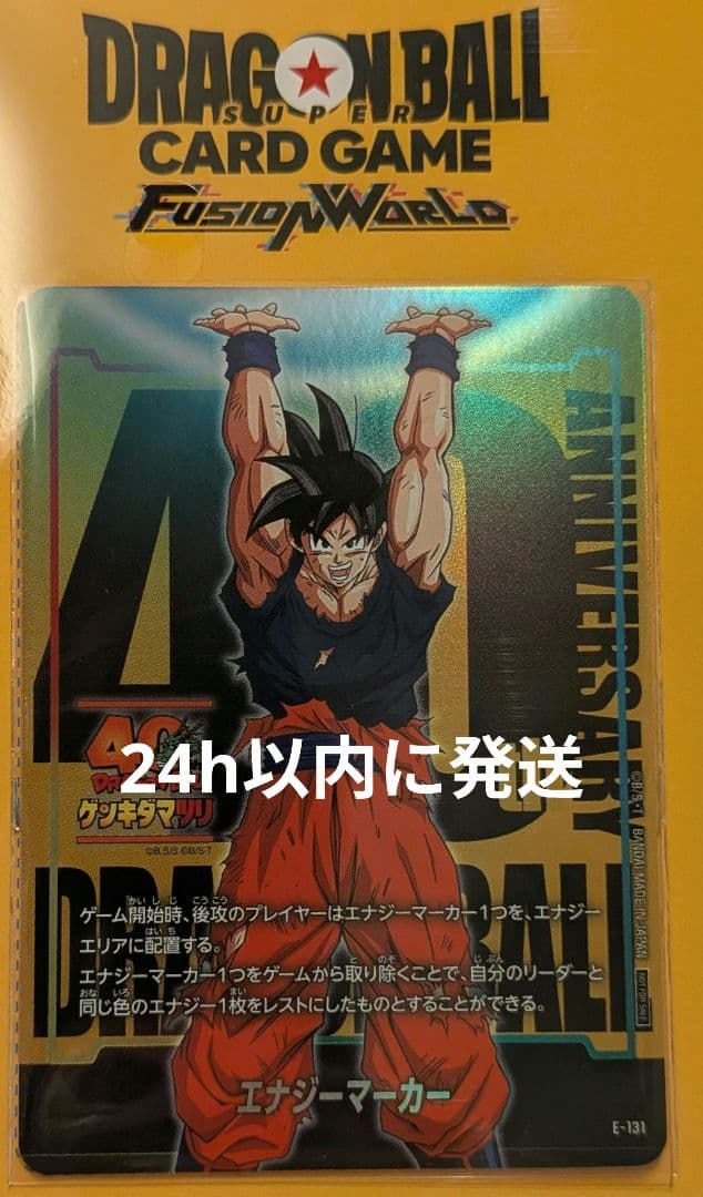 ドラゴンボール フュージョンワールド エナジーマーカー ゲンキダマツリver.