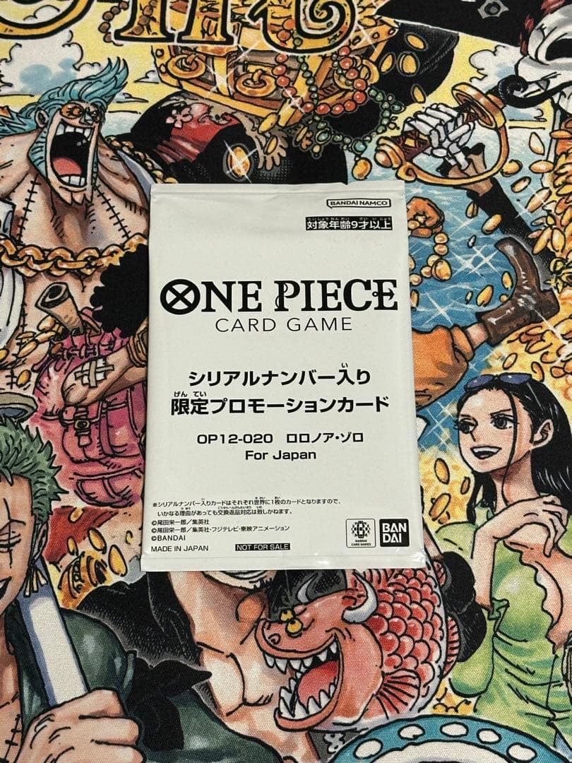 シリアルナンバー入り　ロロノア・ゾロ