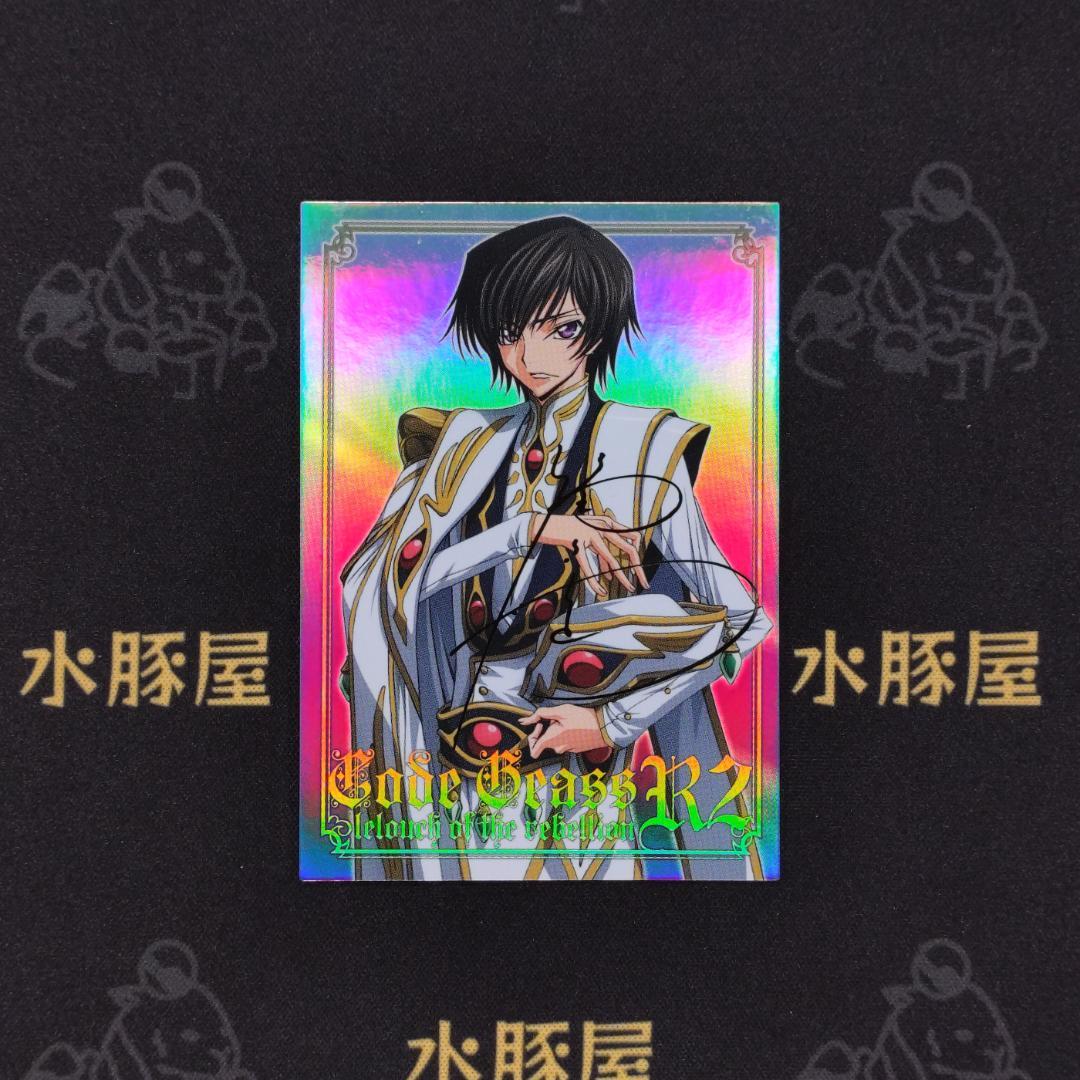 カードダスマスターズ　コードギアス　反逆のルルーシュR2　箔押しサイン