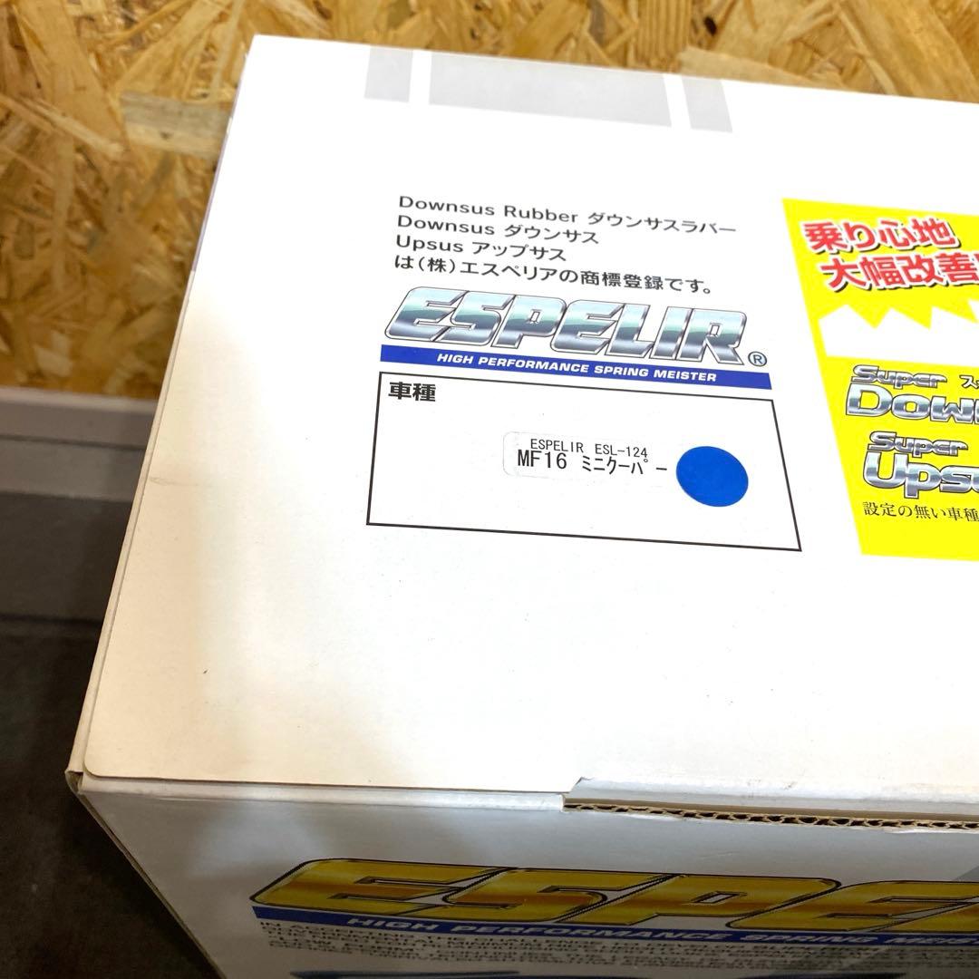 エスぺリア　スーパーダウンサス　MINI Cooper R56