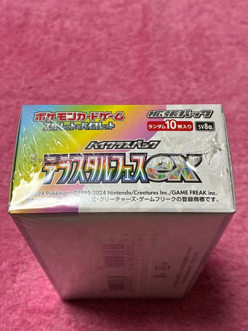 テラスタルフェスex 1box 拡張パック ホワイトフレア 1boxセット販売