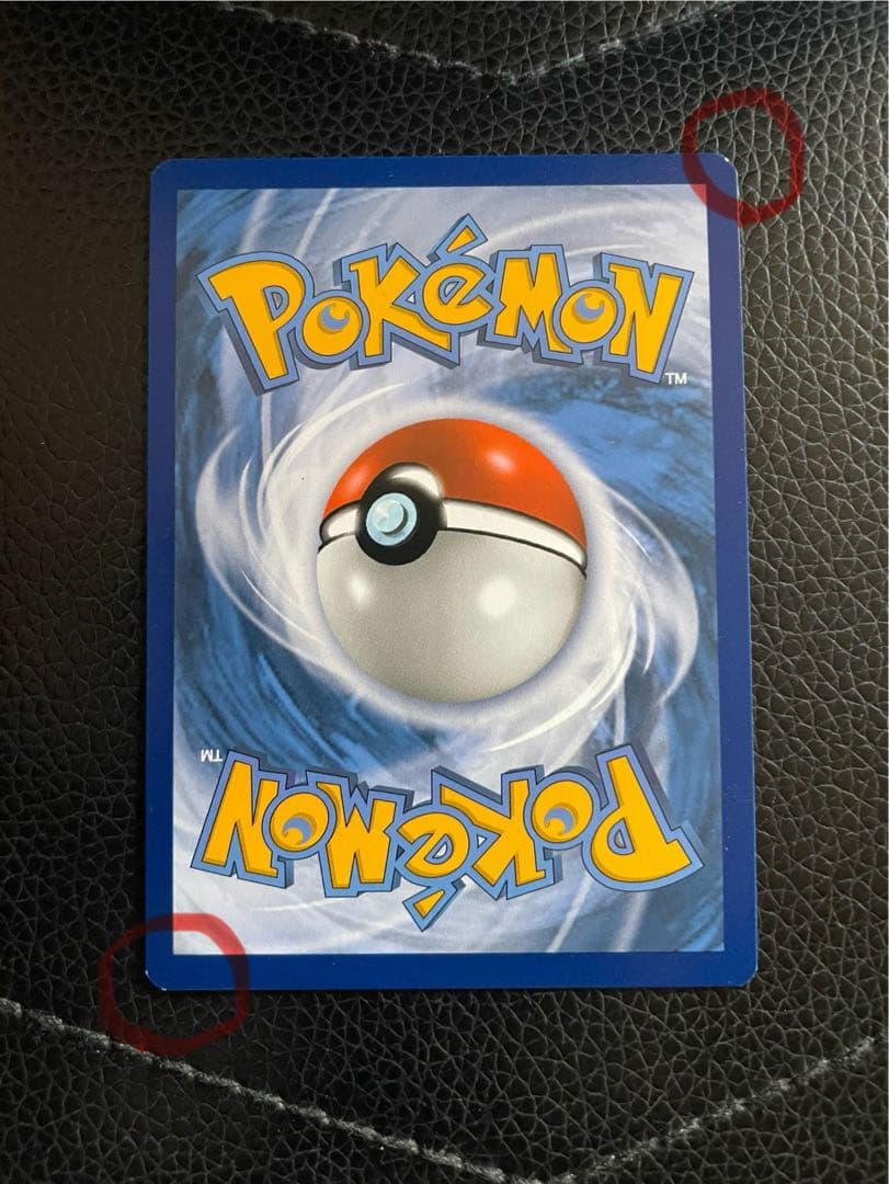 リザードンVmax HR 英語版