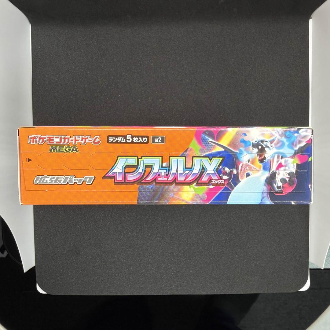 インフェルノX 1BOX 新品未開封 シュリンクなし ペリペリあり