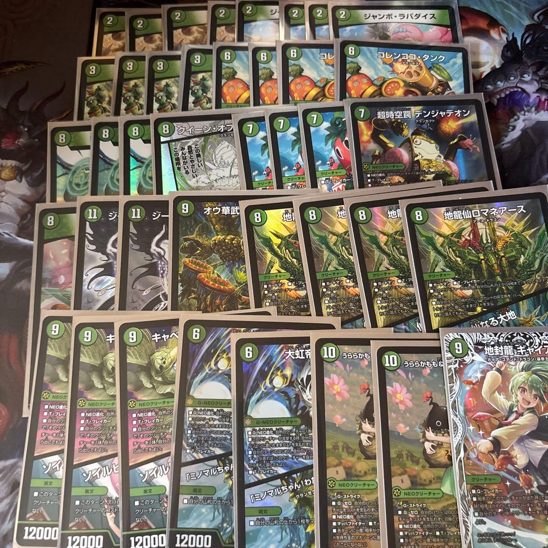 緑単グランセクト