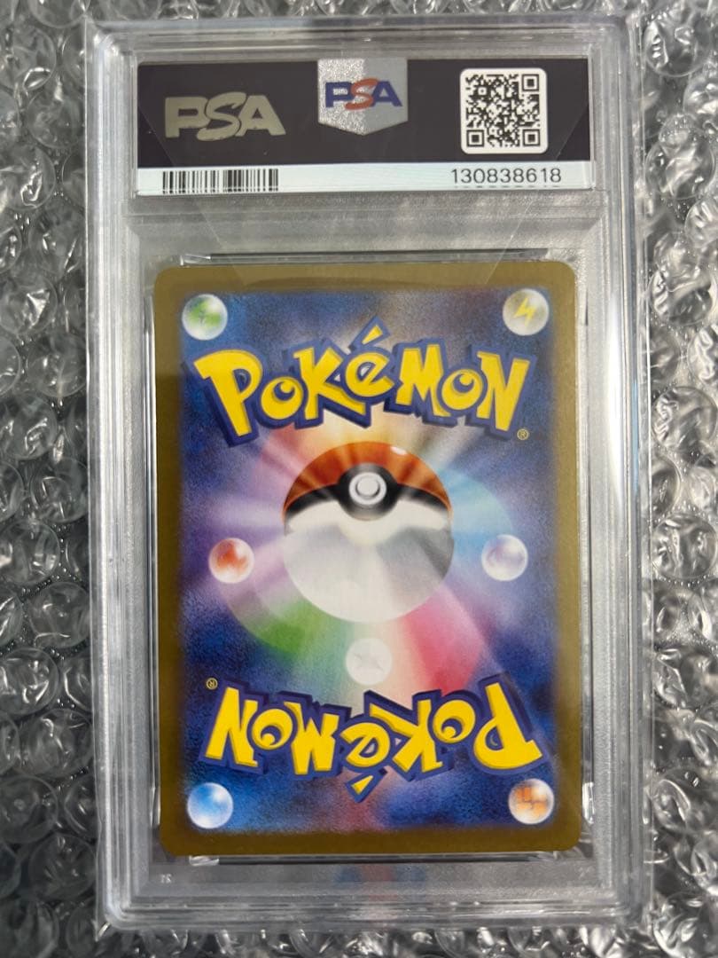 【PSA10】ヒロシマのピカチュウ　プロモ