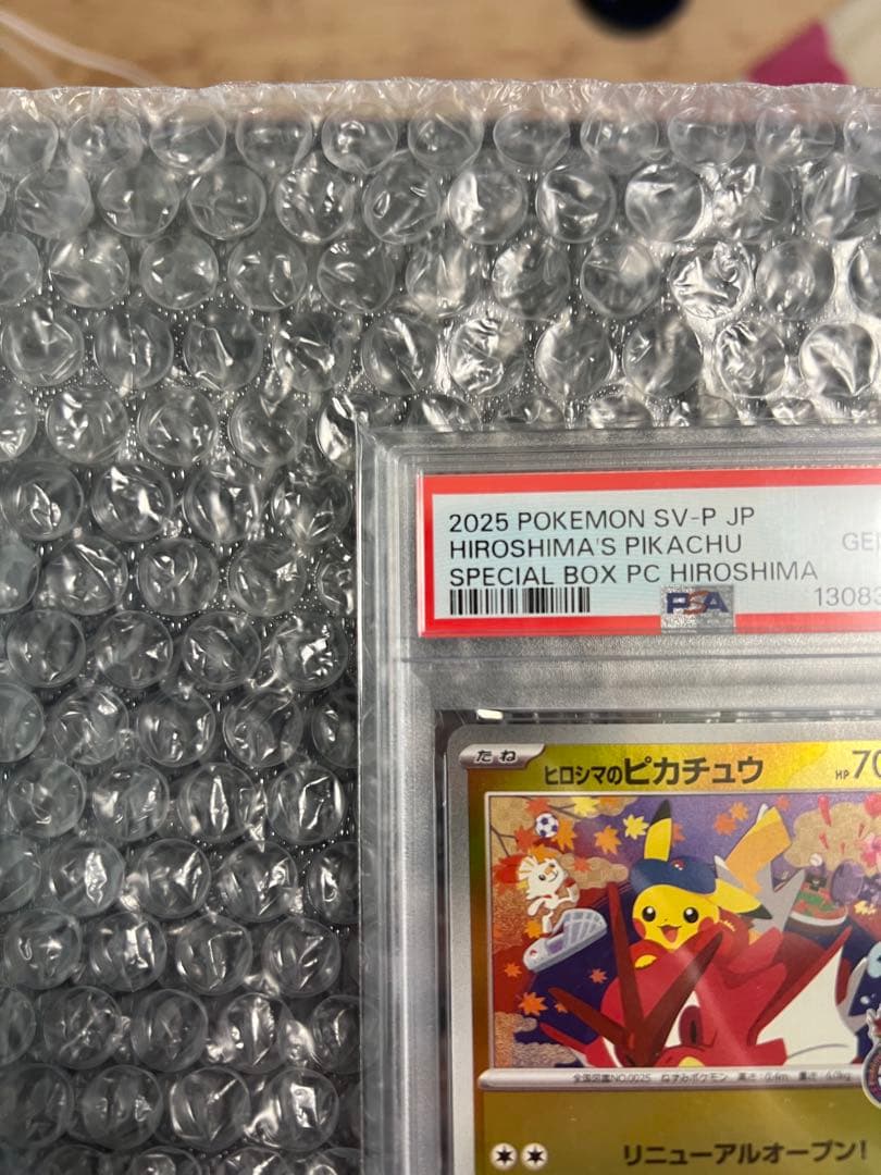 【PSA10】ヒロシマのピカチュウ　プロモ