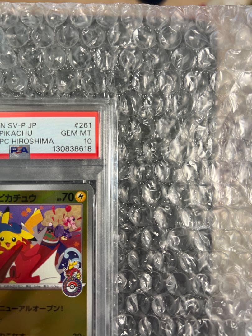 【PSA10】ヒロシマのピカチュウ　プロモ