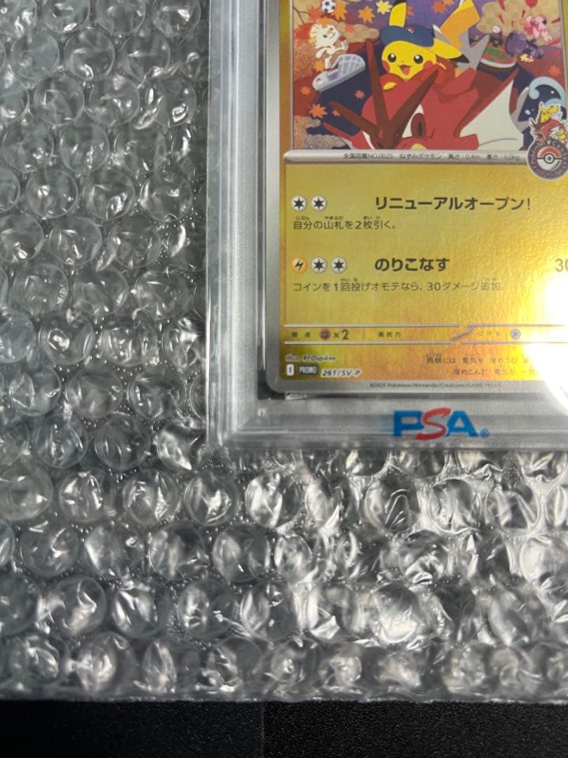 【PSA10】ヒロシマのピカチュウ　プロモ