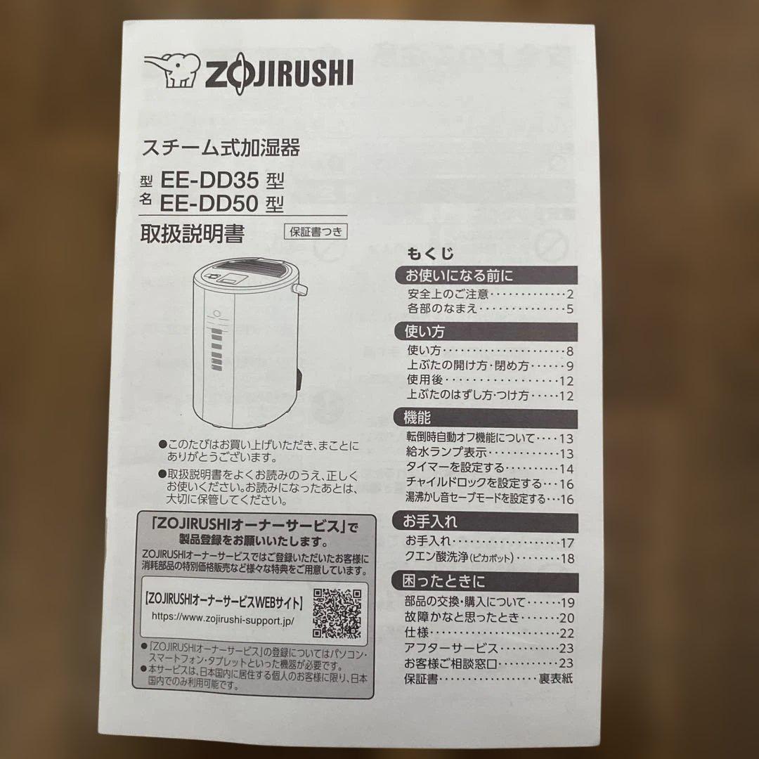 美品【2024年製　4L大容量】象印 スチーム加湿器 型名EE-DD50グレー