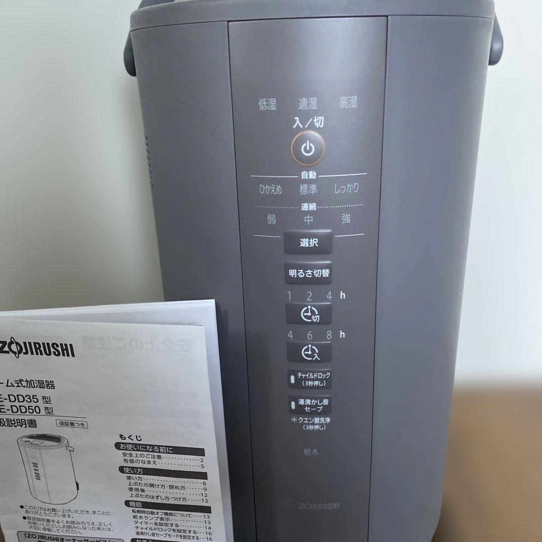 美品【2024年製　4L大容量】象印 スチーム加湿器 型名EE-DD50グレー