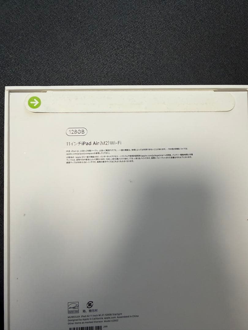 Apple iPad Air M2 128GB 新品 未開封