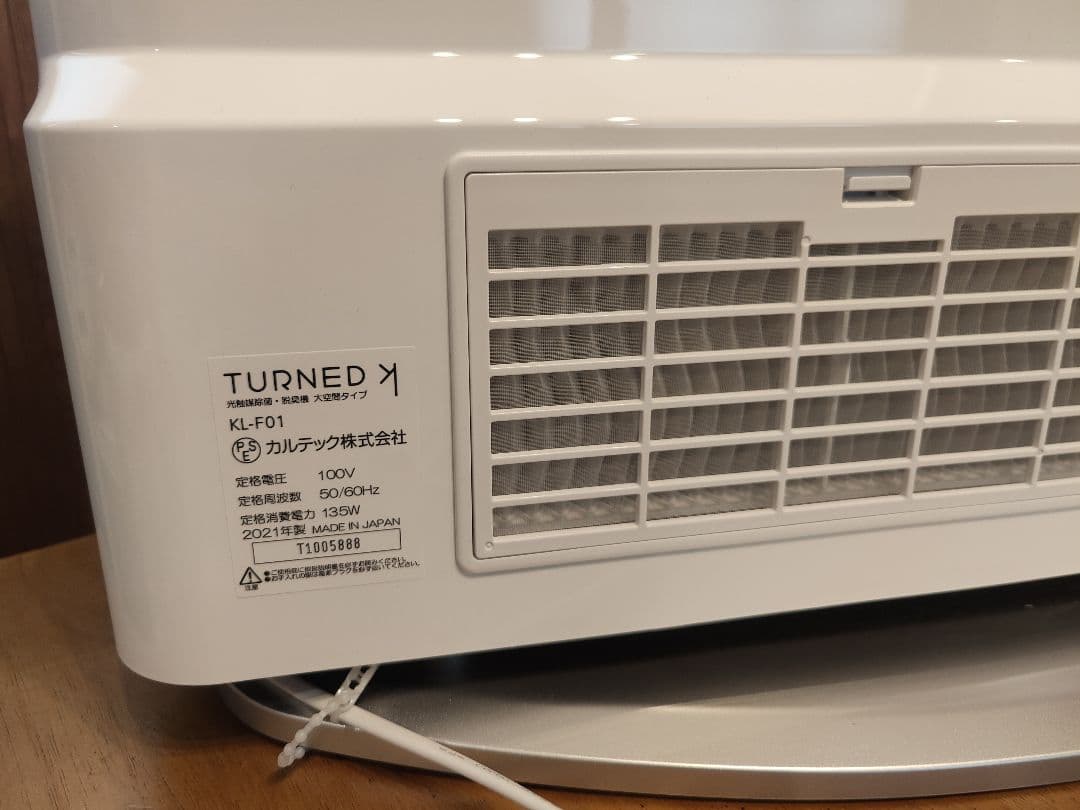 カルテック 光触媒 除菌・脱臭機KL-F01 60畳大空間用 床置き 空気清浄機