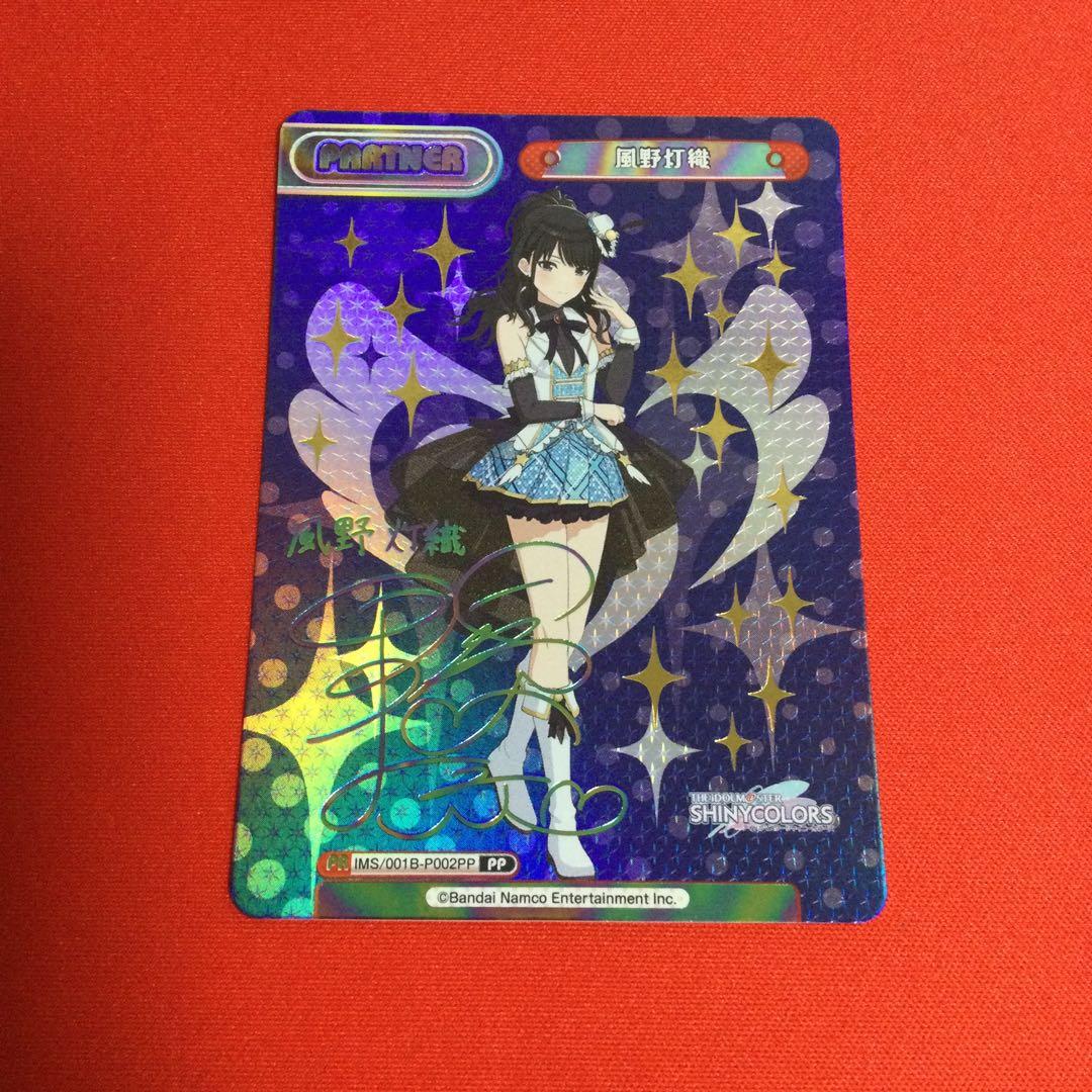 風野灯織　アイドルマスター　PP サイン　シャイニーカラーズ　Reバース