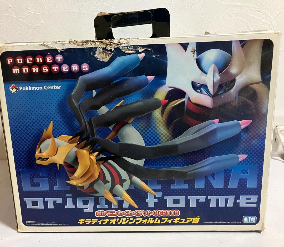 ポケモン　わくわくゲットくじ　2008 ギラティナ オリジナルフォルムフィギュア