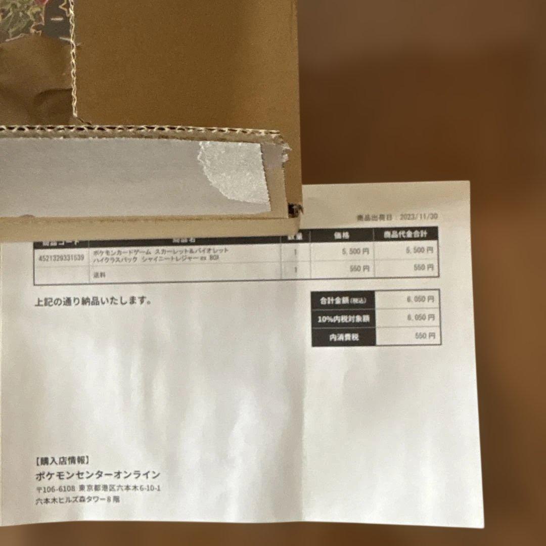 ポケモンカードゲーム ジャイニトレジャーex シュリンク付き