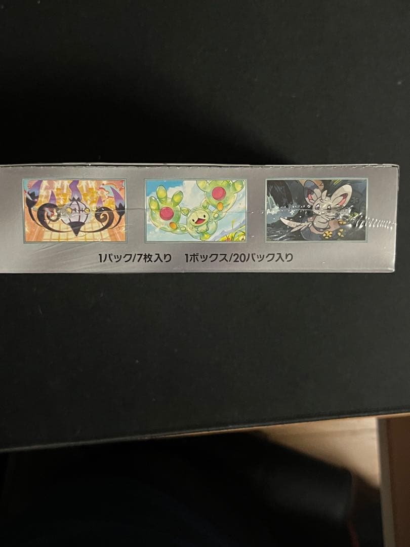 ブラックボルト未開封