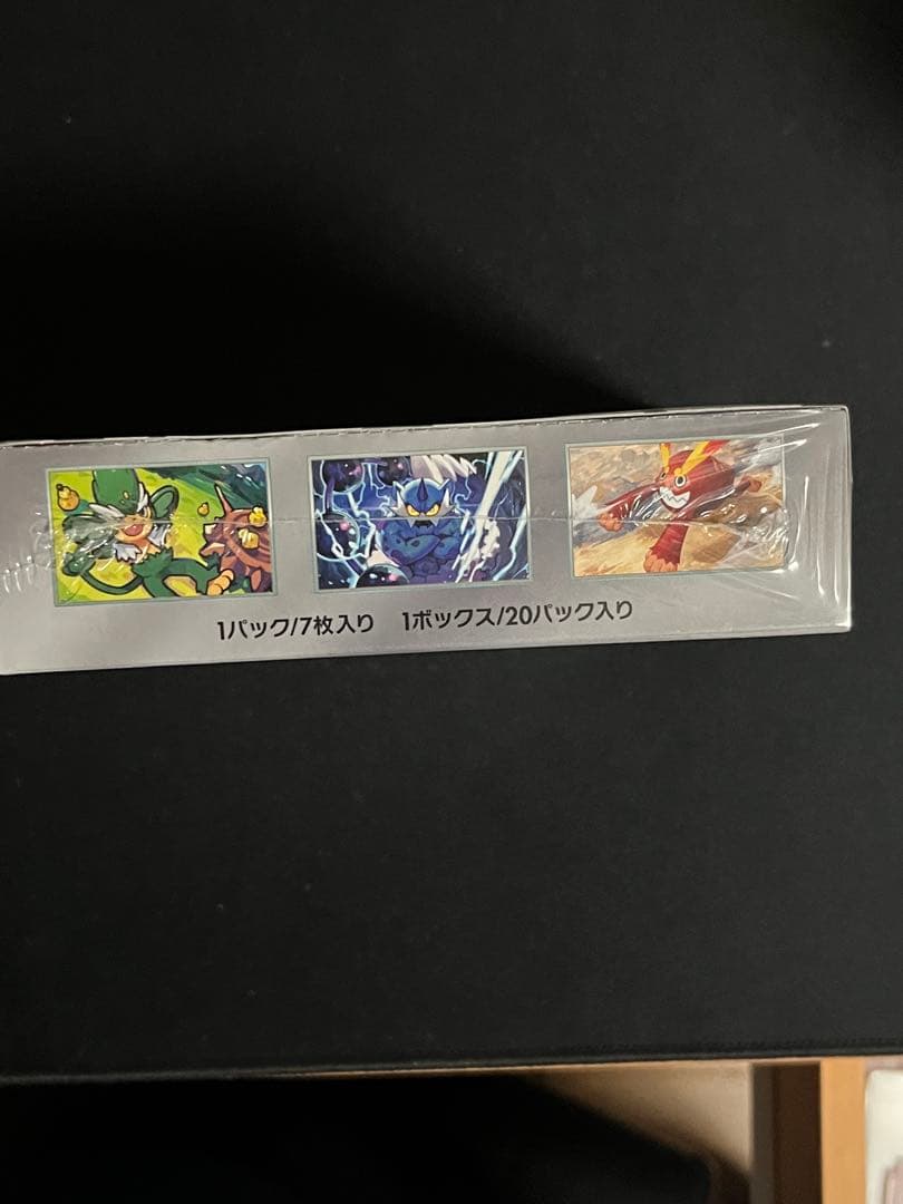 ブラックボルト未開封