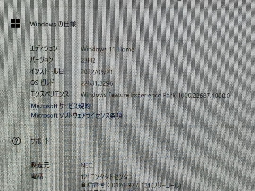 NEC LAVIE デスクトップパソコン PC-DA770MAB