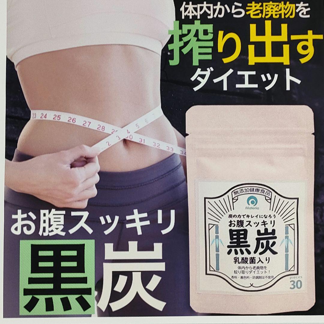 【値引】極み8μ竹炭パウダー6月分60g40倍希釈¥9,750を