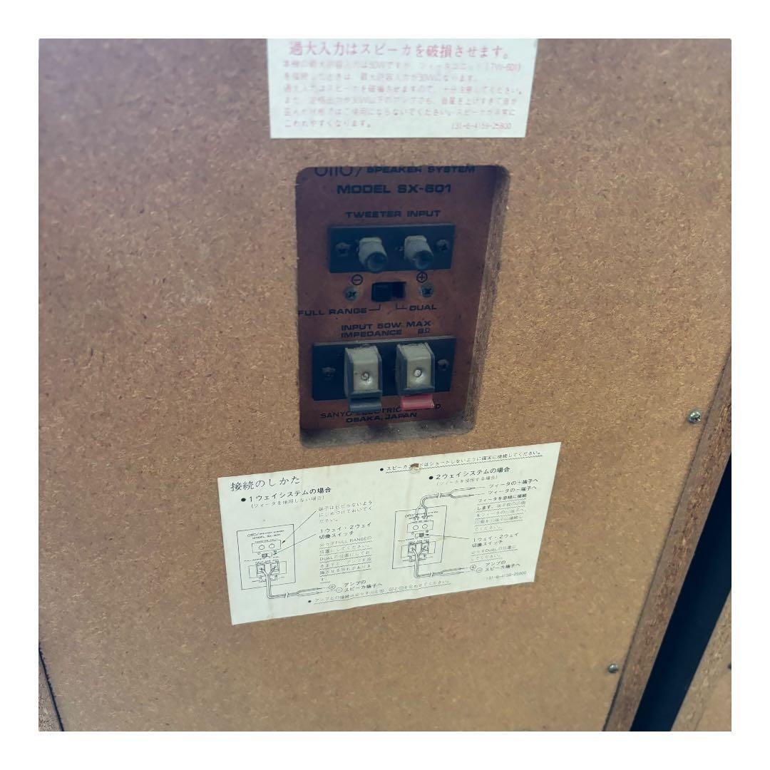 希少品　OTTO スピーカーシステムペア　SX-601 バックロードホーン方式