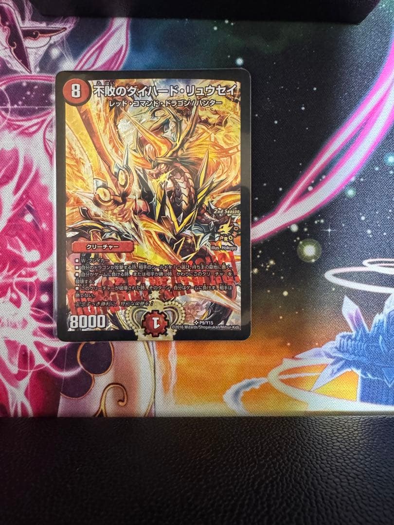 ダイハードリュウセイ　プロモ