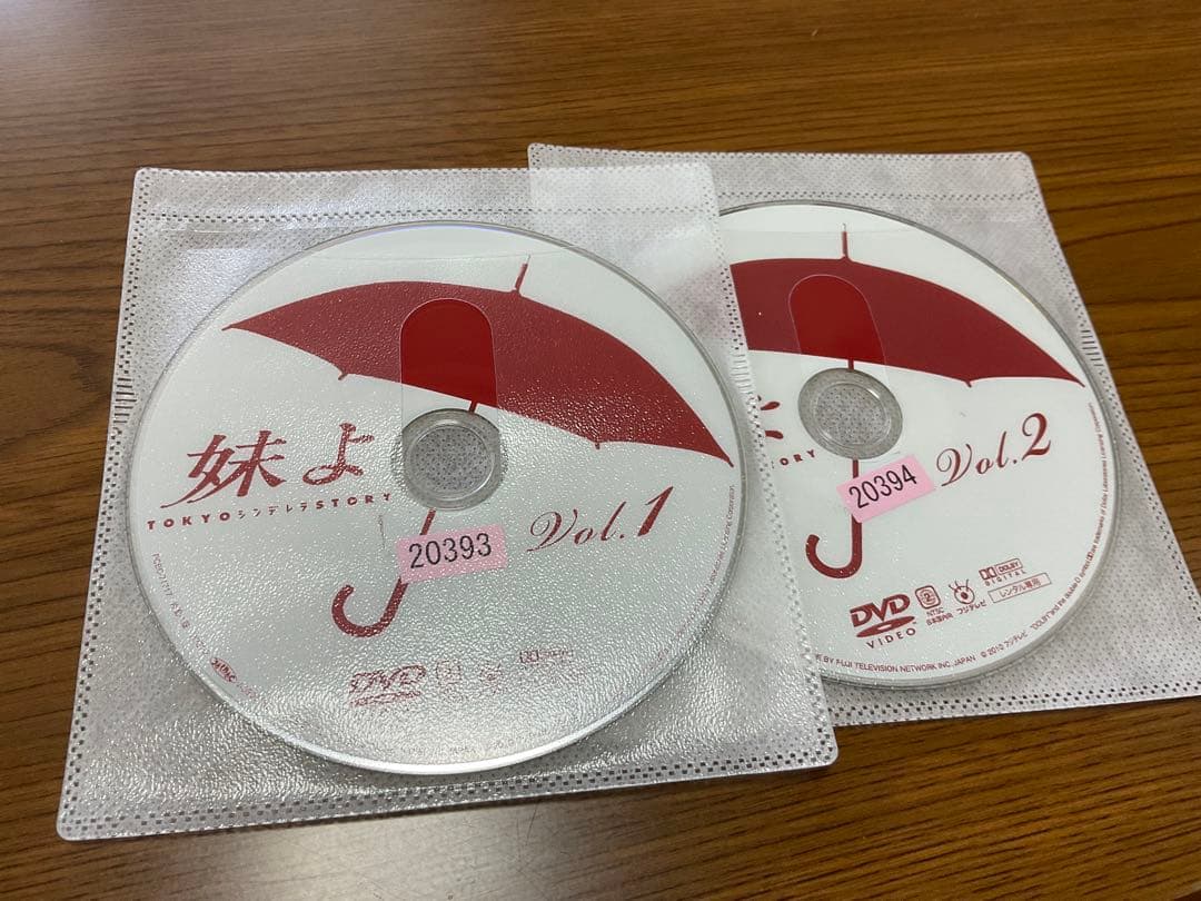 妹よ　DVD全巻セット