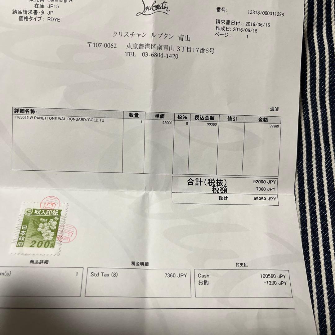 Christian Louboutin ルブダン長財布