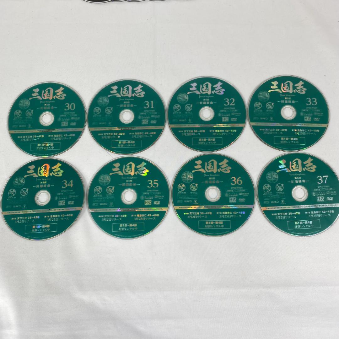 三国志 Three Kingdoms DVD 全48巻 完結セット 中国ドラマ