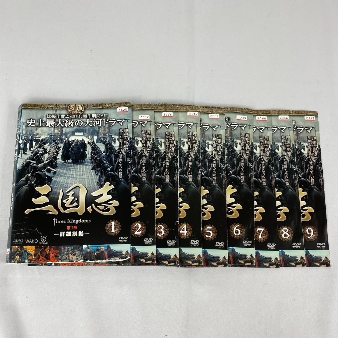 三国志 Three Kingdoms DVD 全48巻 完結セット 中国ドラマ