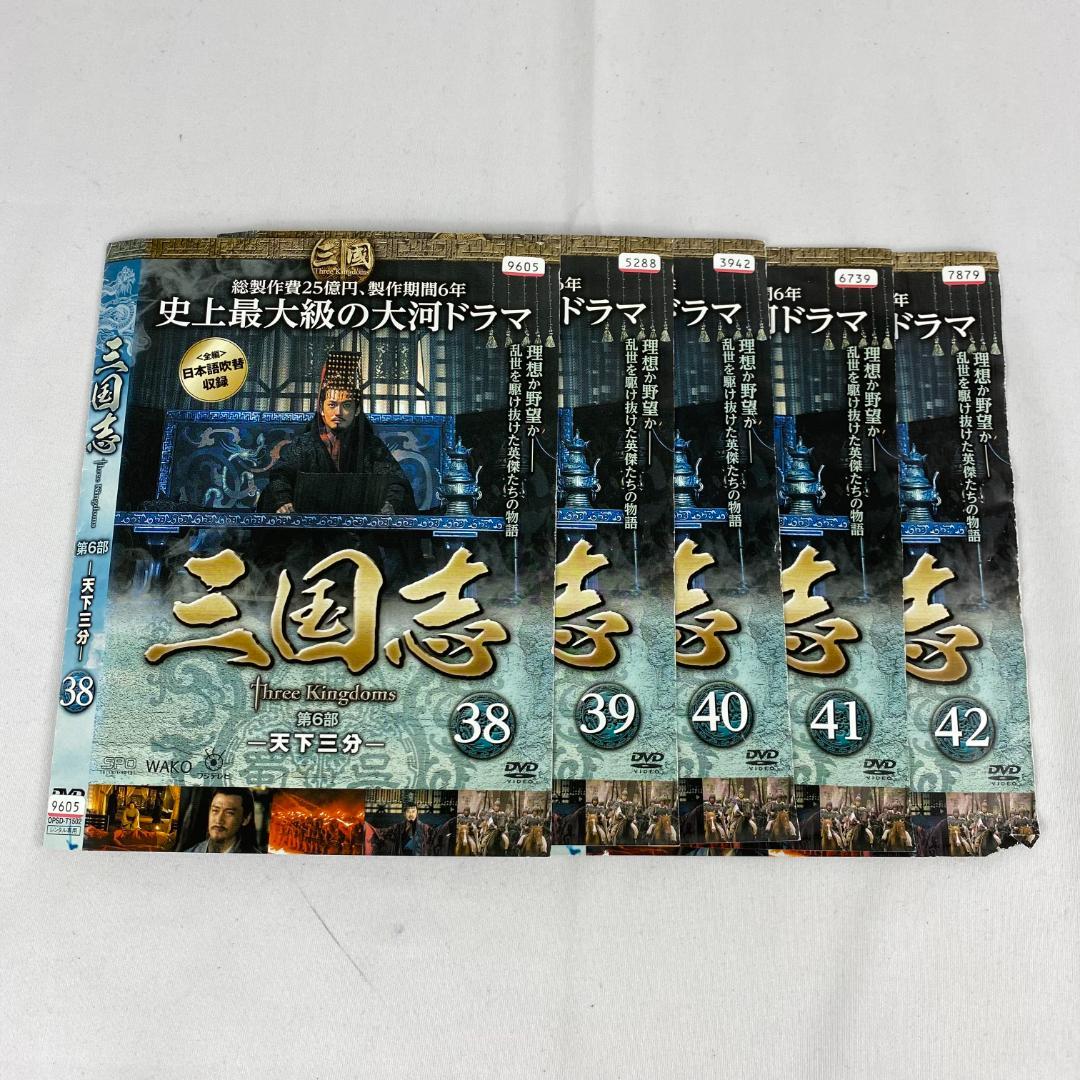 三国志 Three Kingdoms DVD 全48巻 完結セット 中国ドラマ