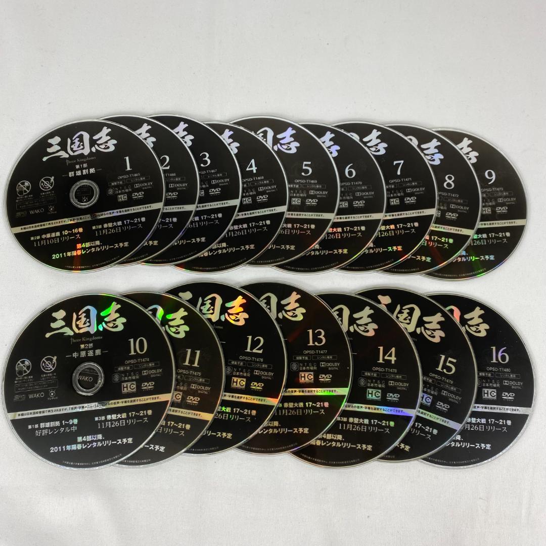 三国志 Three Kingdoms DVD 全48巻 完結セット 中国ドラマ