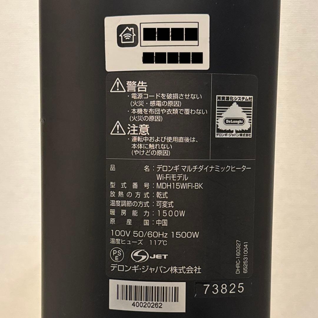 DeLonghi MDH15WIFI-BK オイルヒーター