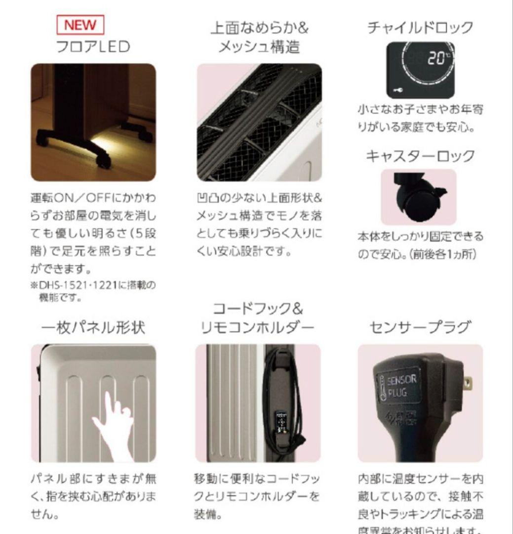 【新品】コロナ ノイルヒート DHS-1522(CW) オイルレスヒーター