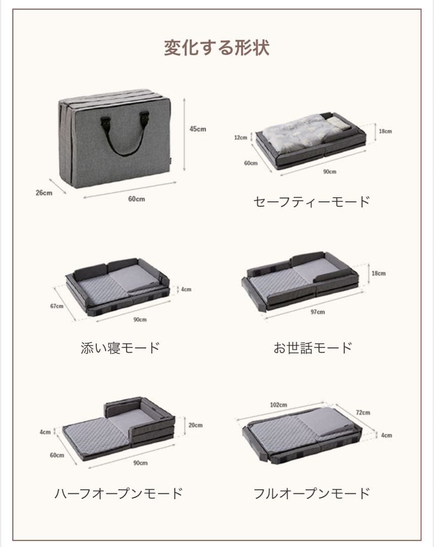 ファルスカ コンパクトベッドFree メランジグレー+ドーナツ枕等セット