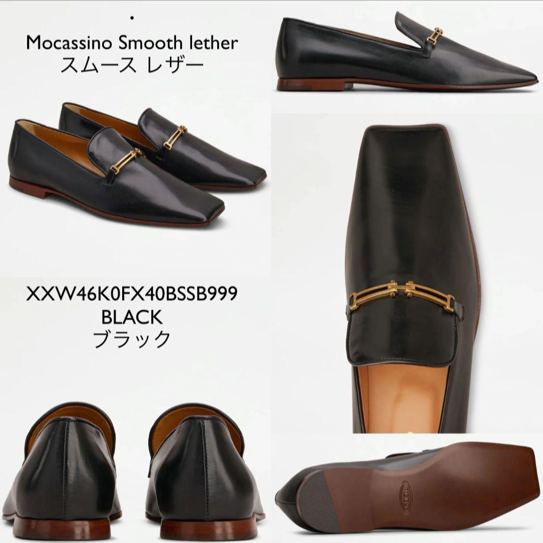 TOD'S トッズ レザー ローファー