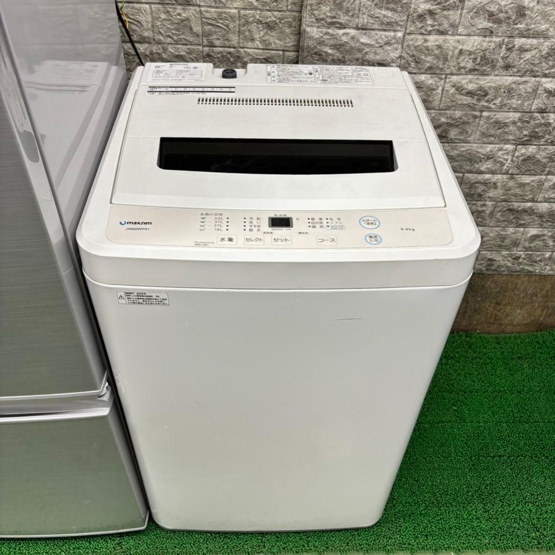 613 冷蔵庫　洗濯機　電子レンジ　3点セット　東京　神奈川　一人暮らし　美品