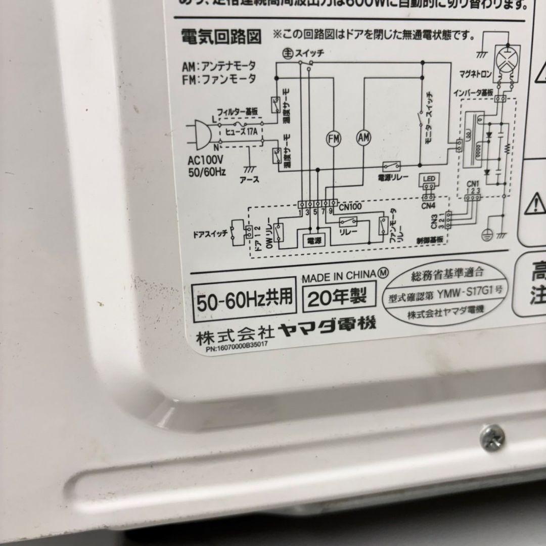 613 冷蔵庫　洗濯機　電子レンジ　3点セット　東京　神奈川　一人暮らし　美品