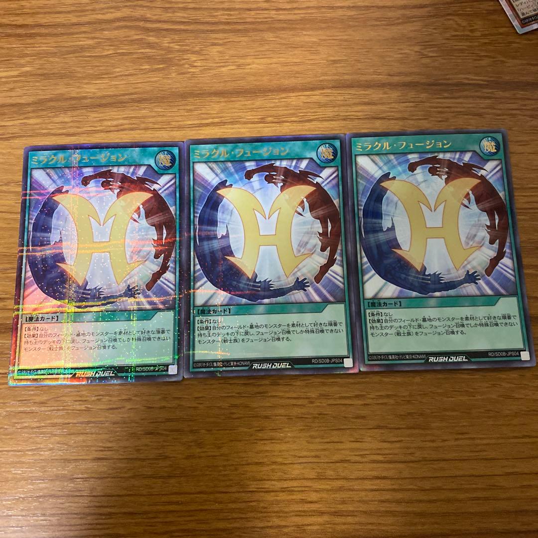 ミラクルフュージョン ウルトラパラレル3枚セット