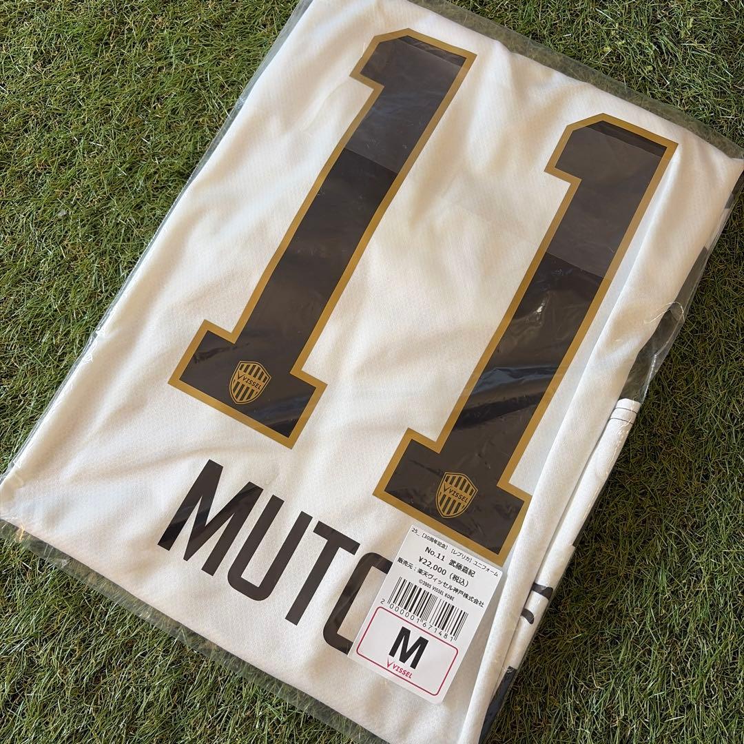 ヴィッセル神戸　武藤嘉紀 30周年ユニフォーム Lサイズ 11番