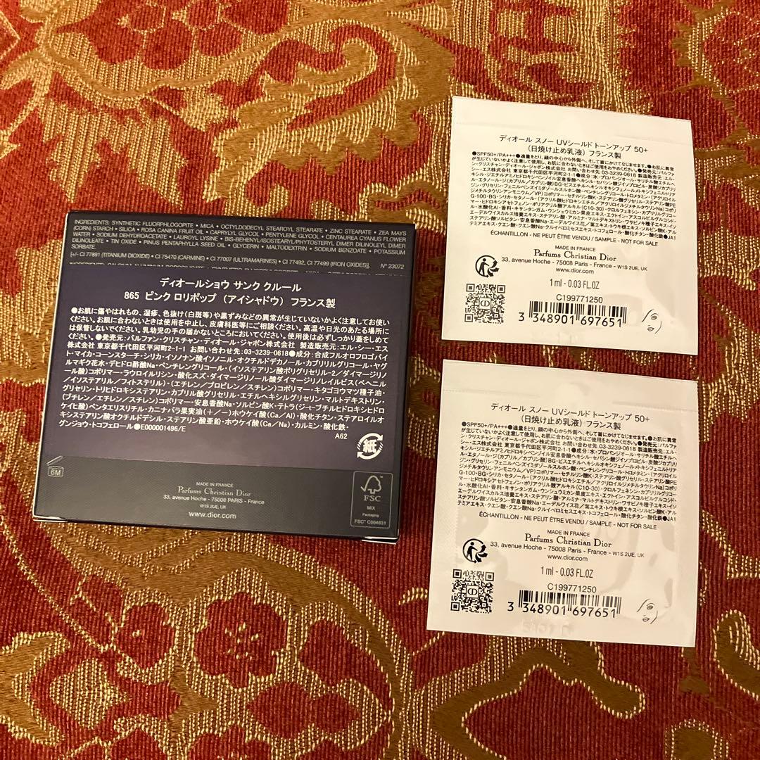 新品未使用　Dior アイシャドウ 限定 865 ピンクロリポップ　サンプルつき