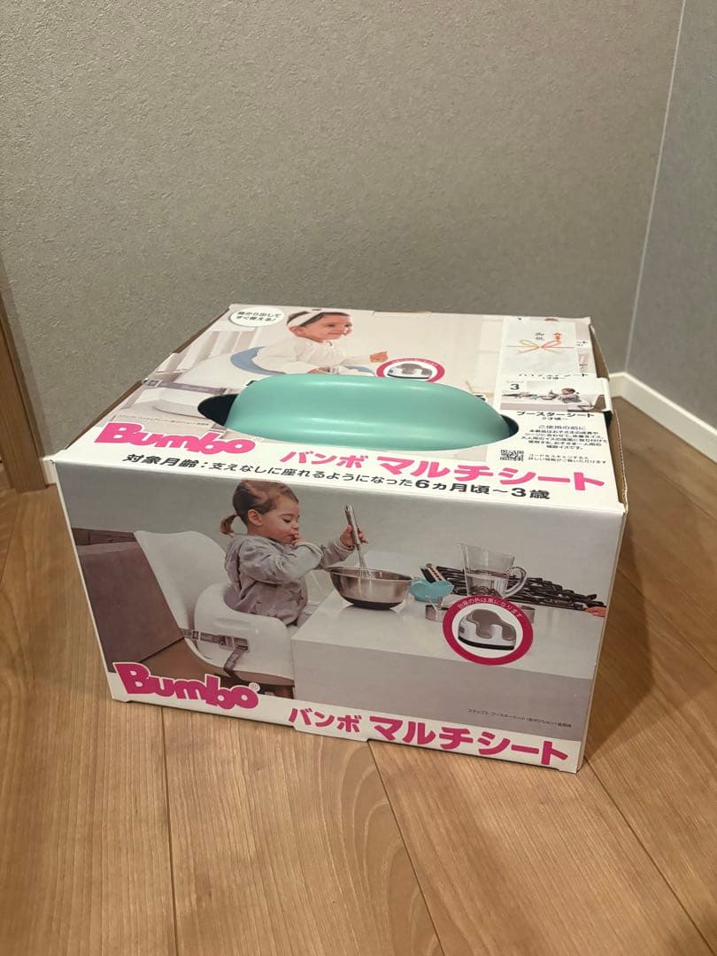 新品未使用　Bumbo マルチシート
