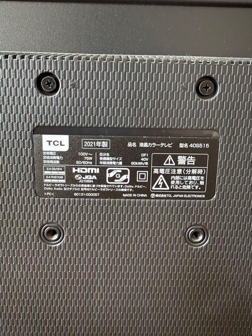 【頭いいにゃんこ】TCL 40型テレビ 2021年製
