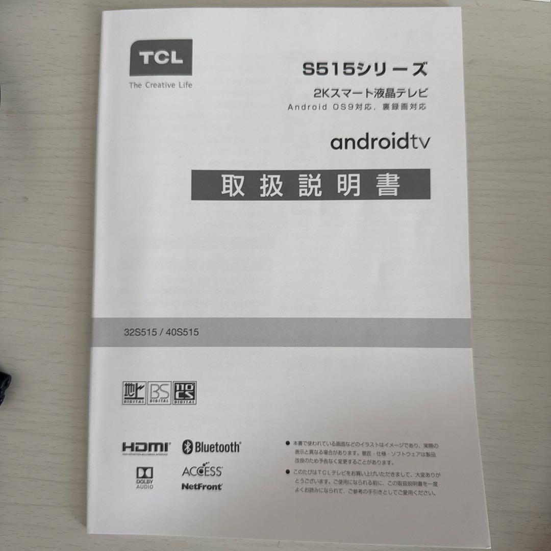 【頭いいにゃんこ】TCL 40型テレビ 2021年製