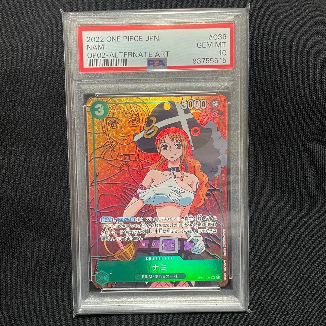 ナミ SR パラレル OP02-036 psa10