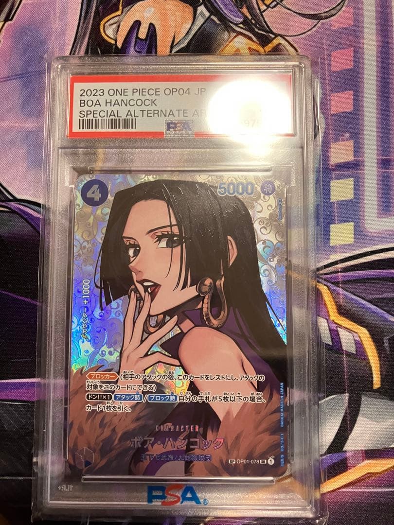 ワンピース　ハンコック　psa10