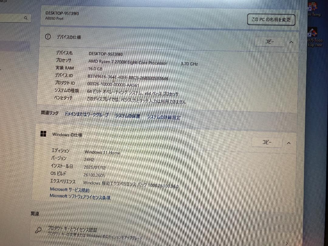 Ryzen7 2700X ディスクトップＰＣ